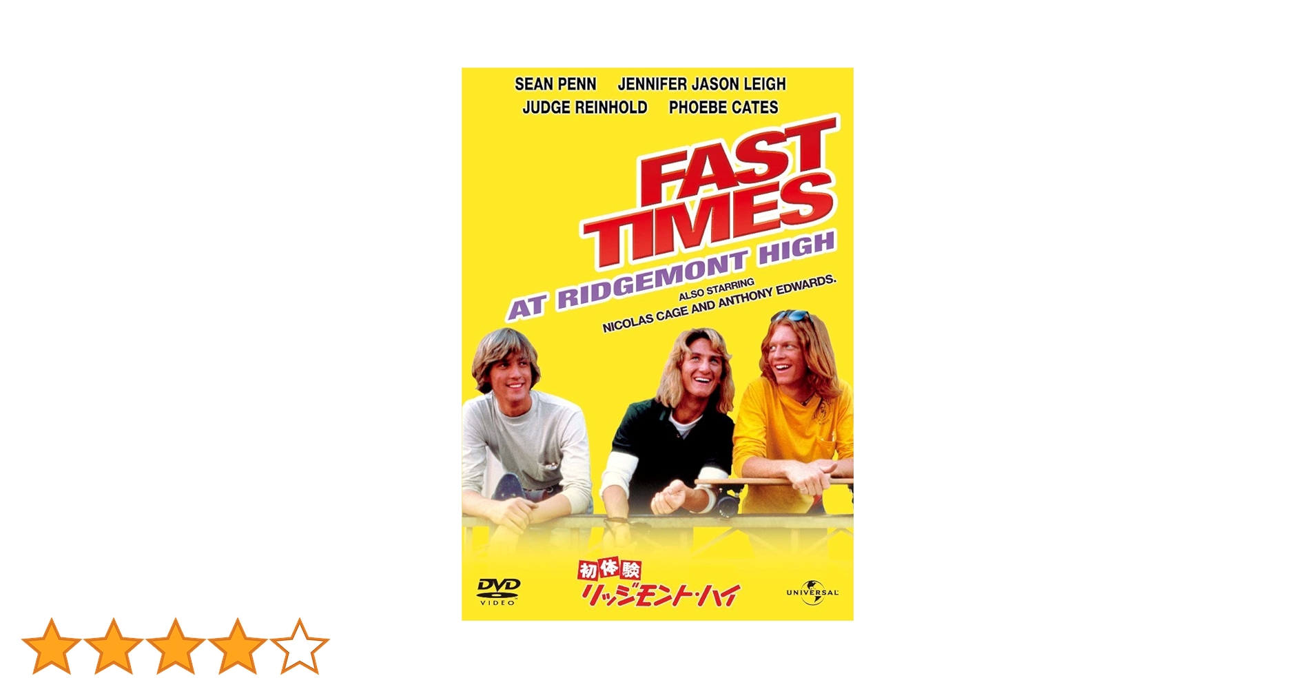 Amazon.co.jp: 初体験 リッジモント・ハイ 【ベスト・ライブ